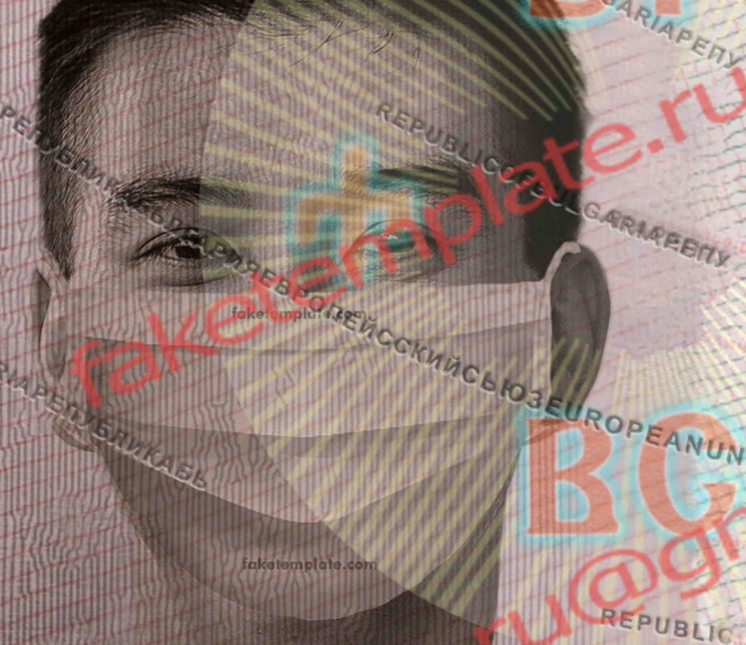 bulgaria id card template