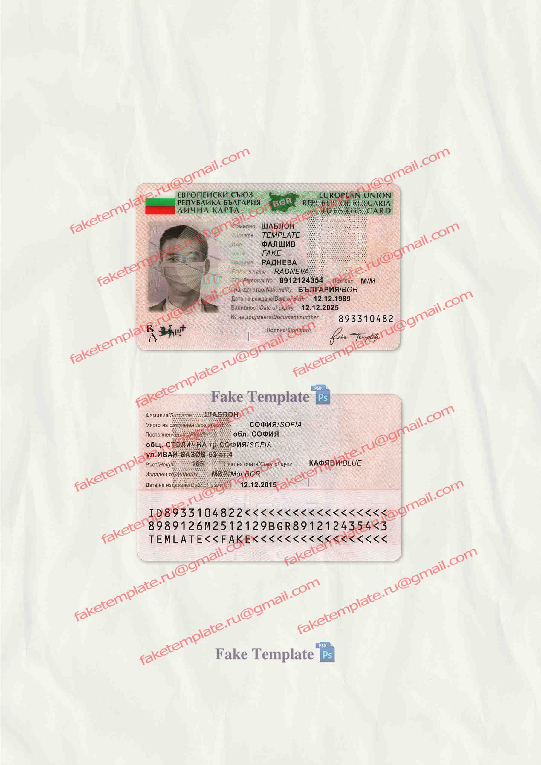 bulgarian id card template