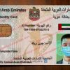 fake uae id card