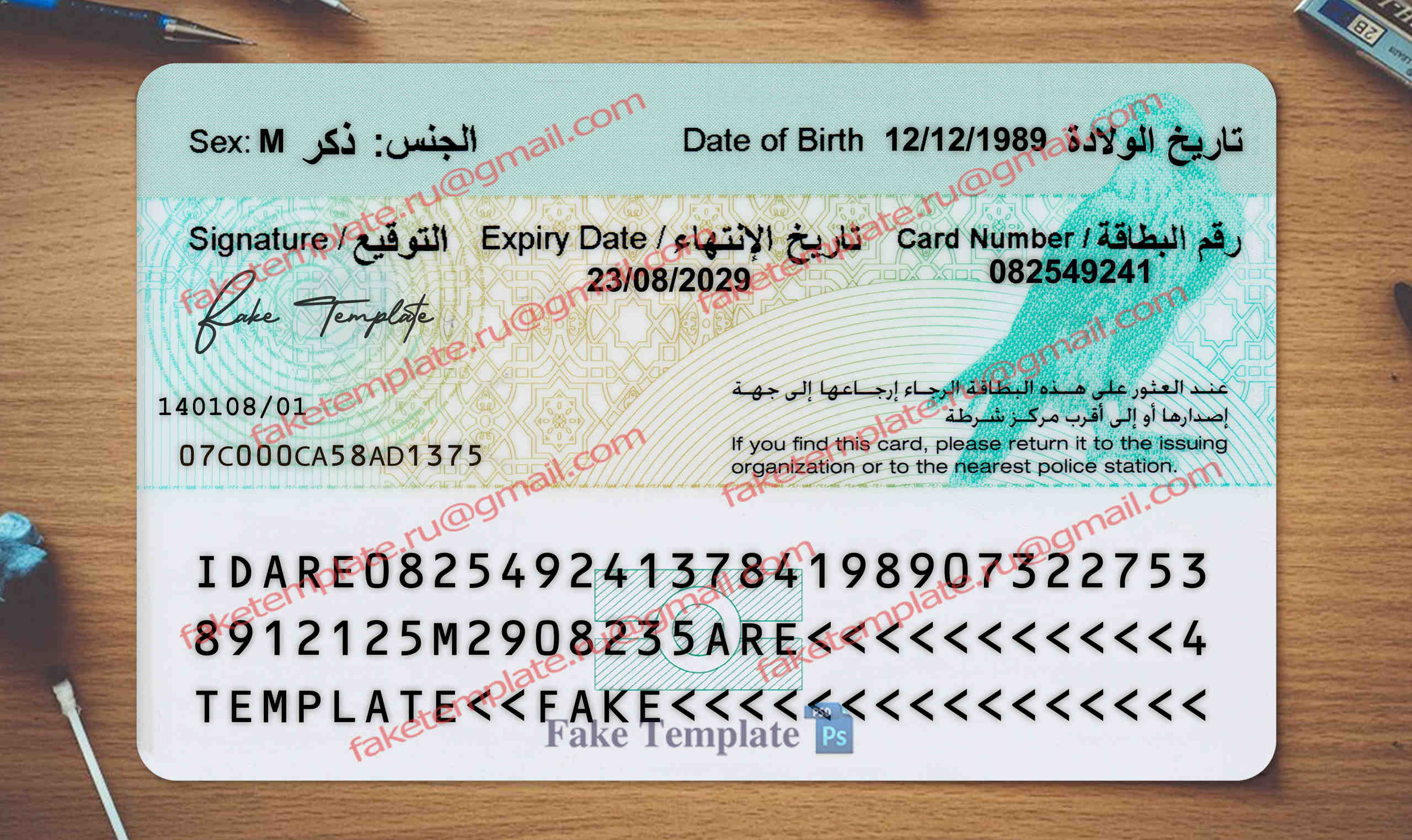 uae id card back