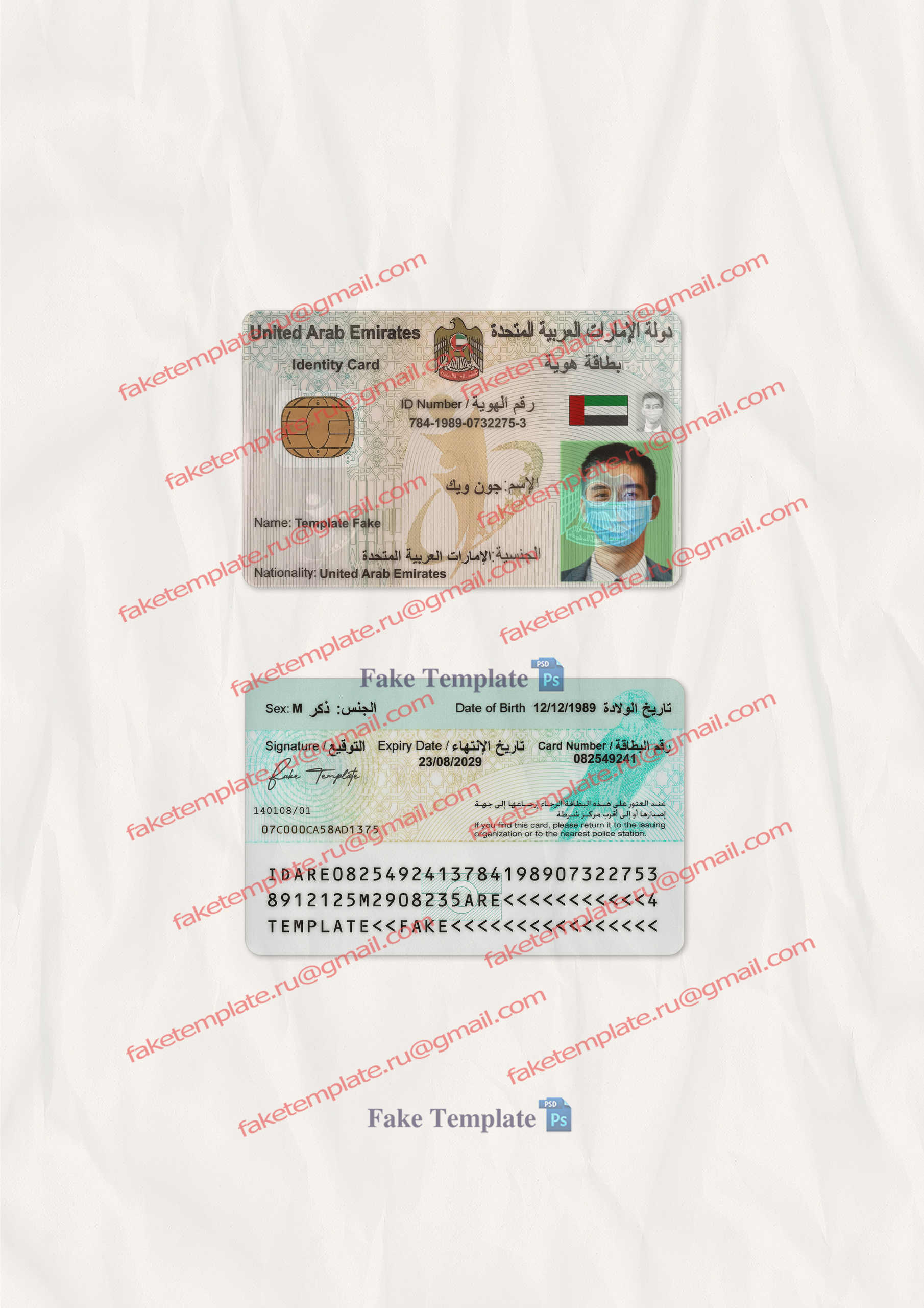 uae id card template psd free download