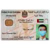 uae id card template psd free