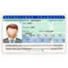france-id-card-template-08