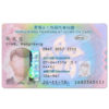 hong-kong-id-card-template-07