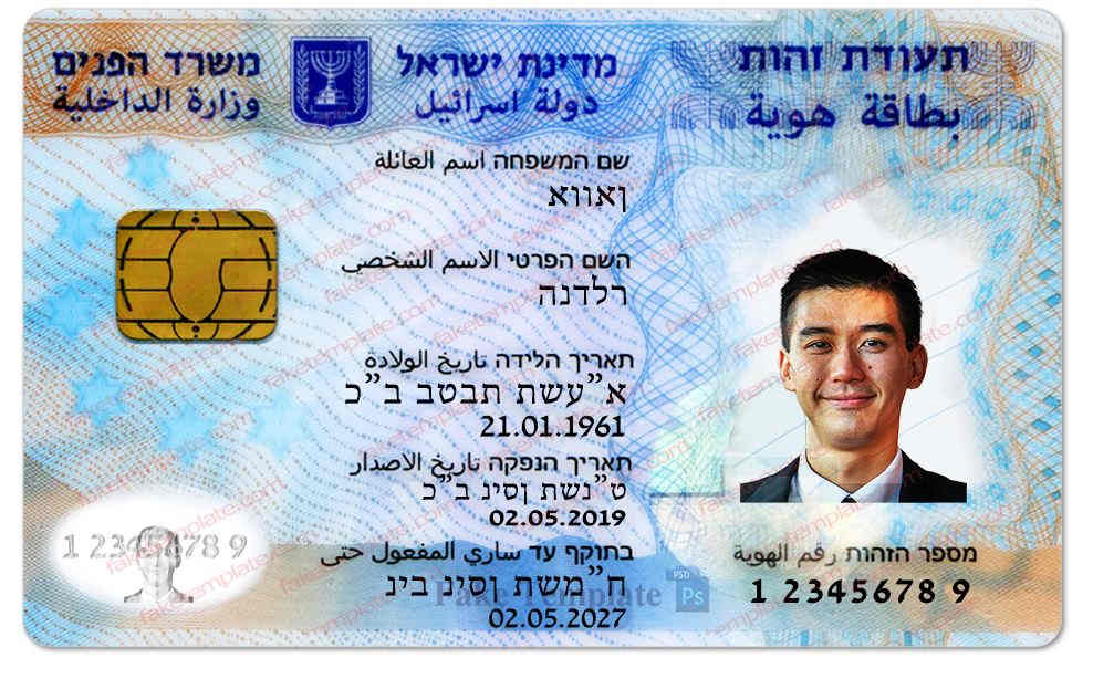 Israel ID Card Template Israel ID Card Template