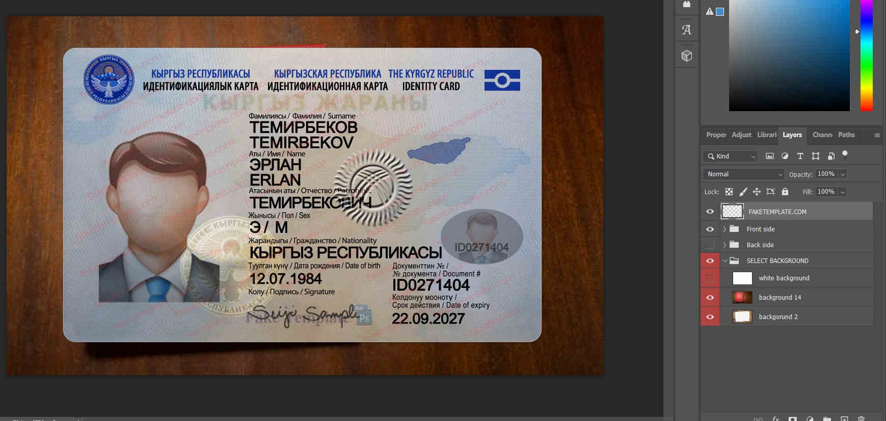 kyrgyzstan-id-card-template-02 kyrgyzstan-id-card-template-02